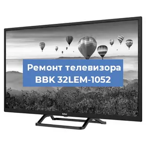 Замена материнской платы на телевизоре BBK 32LEM-1052 в Тюмени